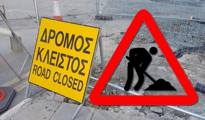 Διακοπή κυκλοφορίας στις Εργατικές Κατοικίες Ληξουρίου