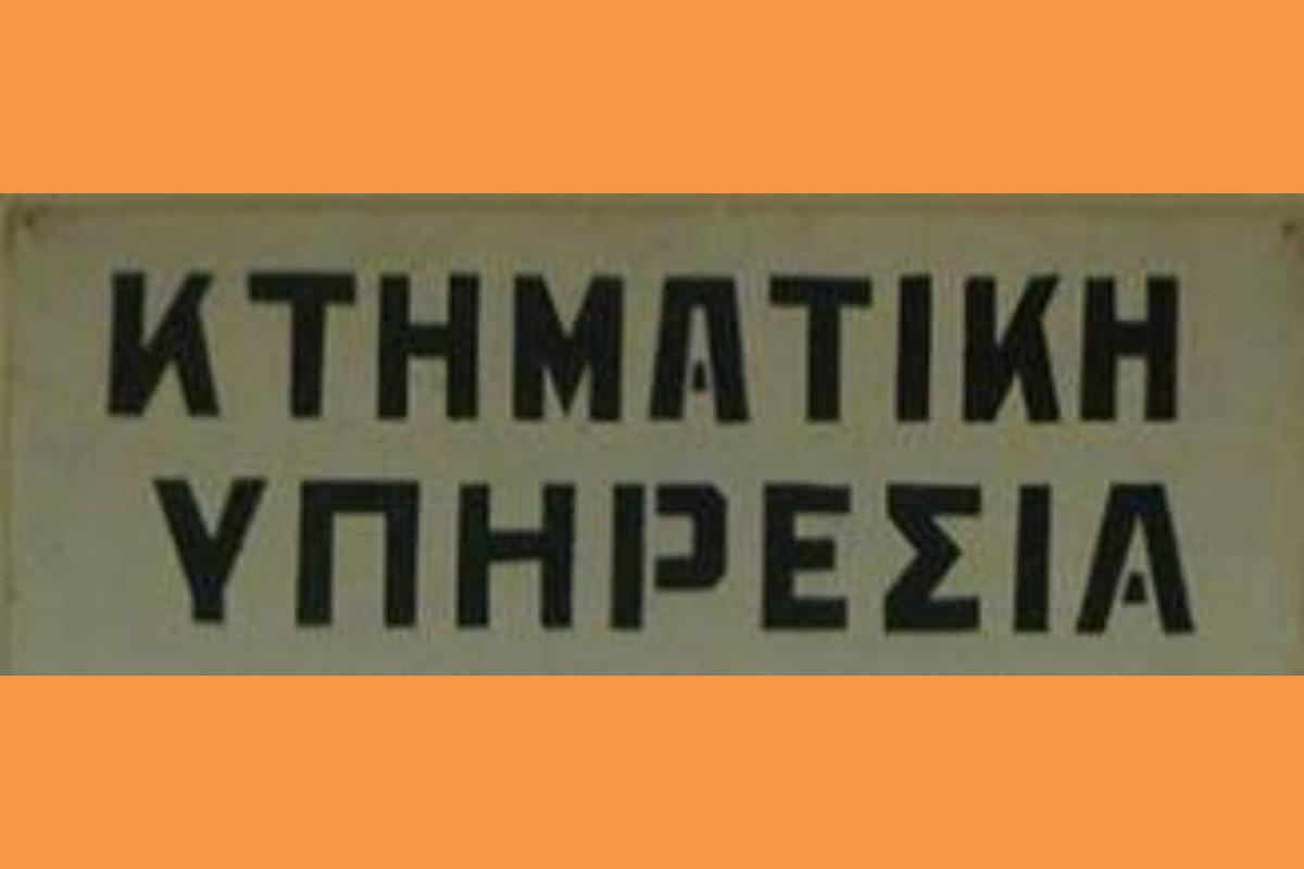 Εισερχόμενα ΔΗΜΟΣΙΕΥΣΗ ΔΙΑΚΗΡΥΞΗΣ ΓΙΑ ΤΗΝ ΠΑΡΑΧΩΡΗΣΗ ΑΠΛΗΣ ΧΡΗΣΗΣ ΑΙΓΙΑΛΟΥ ΜΕ ΗΛΕΚΤΡΟΝΙΚΗ ΔΗΜΟΠΡΑΣΙΑ ΣΤΟΥΣ ΔΗΜΟΥΣ ΛΗΞΟΥΡΙΟΥ,ΣΑΜΗΣ,ΙΘΑΚΗΣ ΠΕ ΚΕΦΑΛΛΗΝΙΑΣ