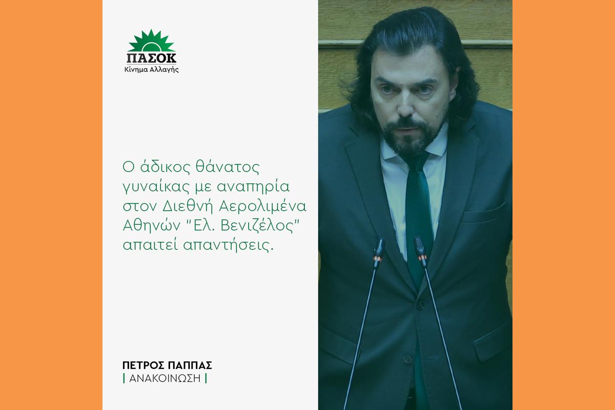 Εκφράζω τα ειλικρινή μου συλλυπητήρια στην οικογένειά της και στην κοινότητα των ατόμων με αναπηρία.