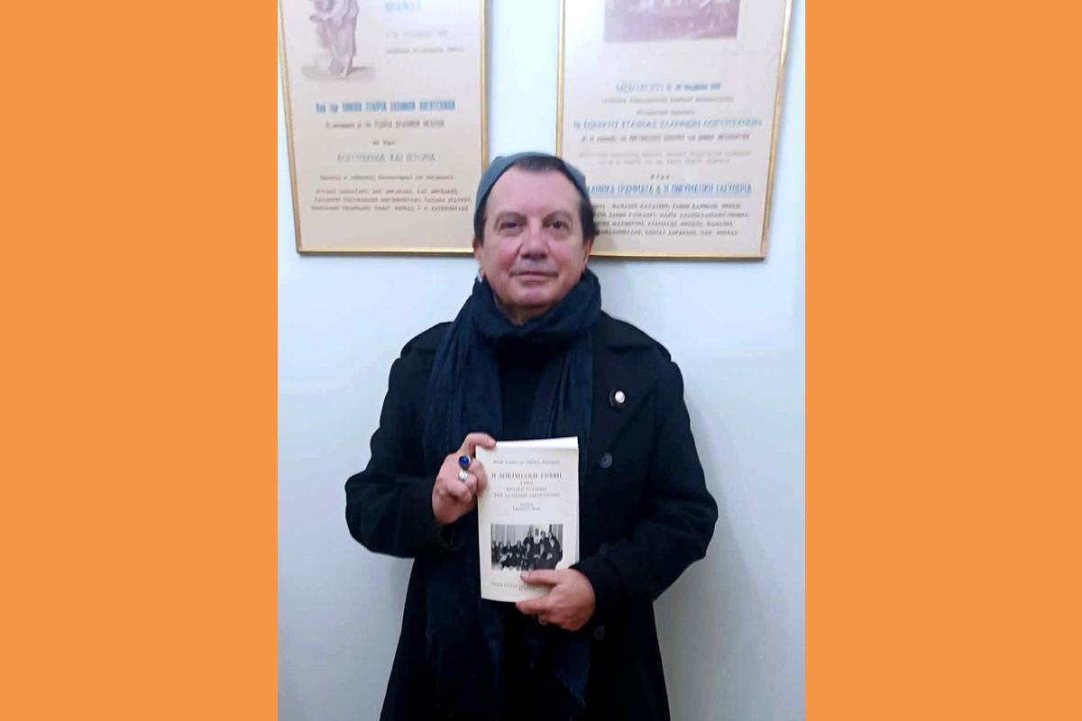 ΚΩΣΤΑΣ ΕΥΑΓΓΕΛΑΤΟΣ / ΦΕΒΡΟΥΑΡΙΟΣ ΛΟΓΟΥ, ΤΕΧΝΗΣ ΚΑΙ ΝΕΩΝ ΕΚΔΟΣΕΩΝ