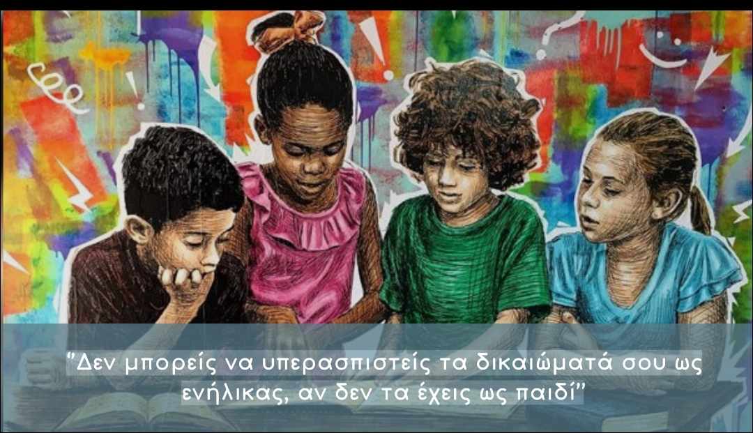 Νίκος Παυλάτος: Τα παιδιά μας είναι ο καθρέφτης μας