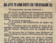 ΟΙ 200 ΤΗΣ ΚΑΙΣΑΡΙΑΝΗΣ Α
