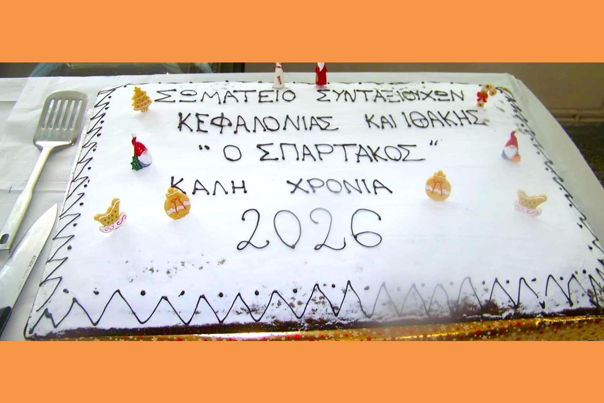 Πίτα συνταξιούχων “Ο Σπάρτακος”