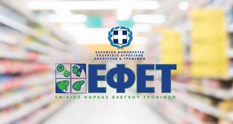Σεμινάρια ΕΦΕΤ Επιπέδου 1 από τον Εμποροεπαγγελματικό Σύλλογο Κεφαλονιάς & Ιθάκης