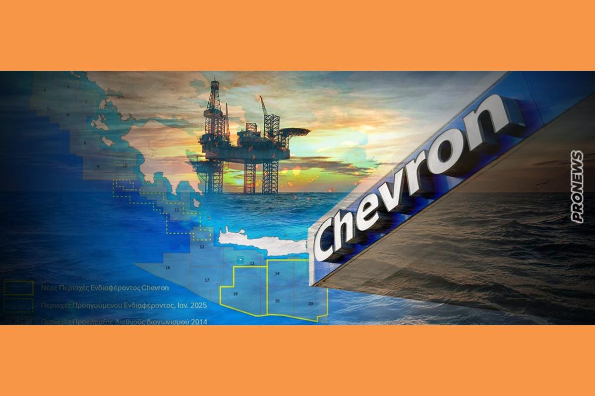 Υπογραφή για έρευνες Δημοσίου-Chevron:Οι Αμερικανοί υπέγραψαν όρο που λέει ότι μπορεί & να μην είναι ελληνικές περιοχές!