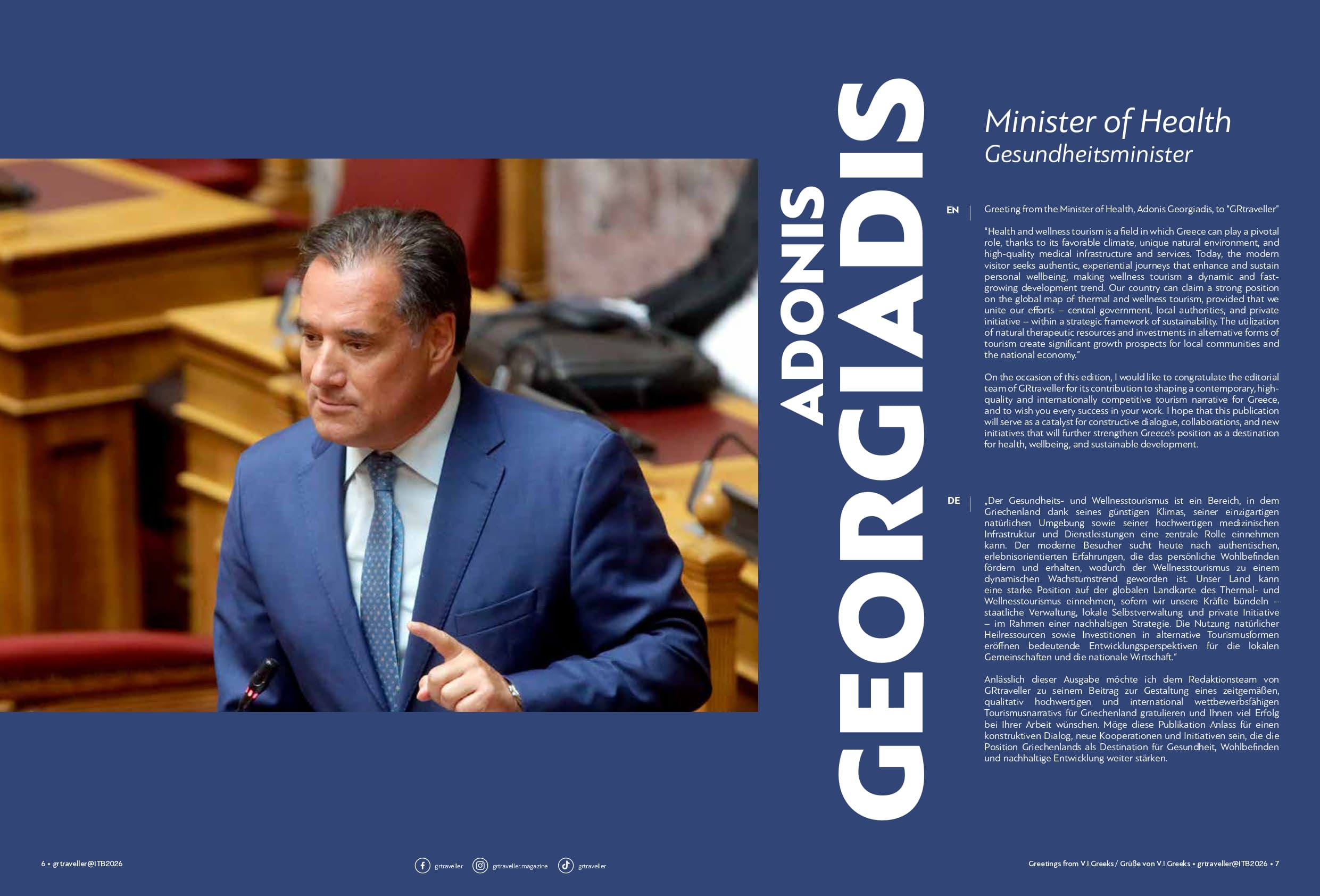 ΑΔΩΝΙΣ ΓΕΩΡΓΙΑΔΗΣ | ΥΠΟΥΡΓΟΣ ΥΓΕΙΑΣ | Χαιρετισμός στην ITB BERLIN 2026