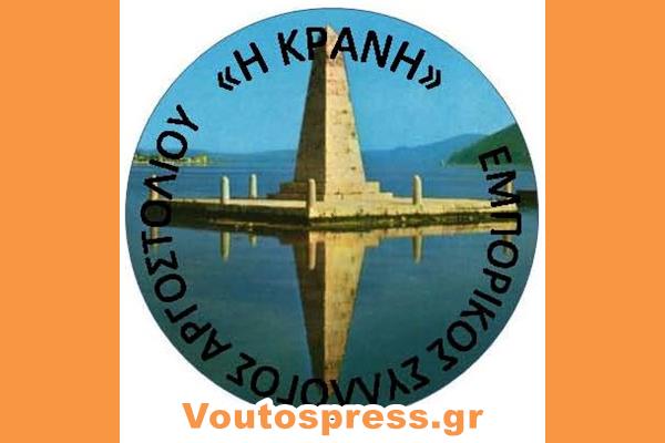 ΑΝΑΚΟΙΝΩΣΗ ΓΙΑ ΤΗΝ ΚΙΝΗΤΟΠΟΙΗΣΗ ΓΙΑ ΤΑ ΤΕΜΠΗ