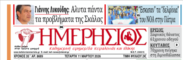 Ανδρέας Κωνσταντάτος: Ο δρόμος (των υποσχέσεων) είναι …σκοτεινός!