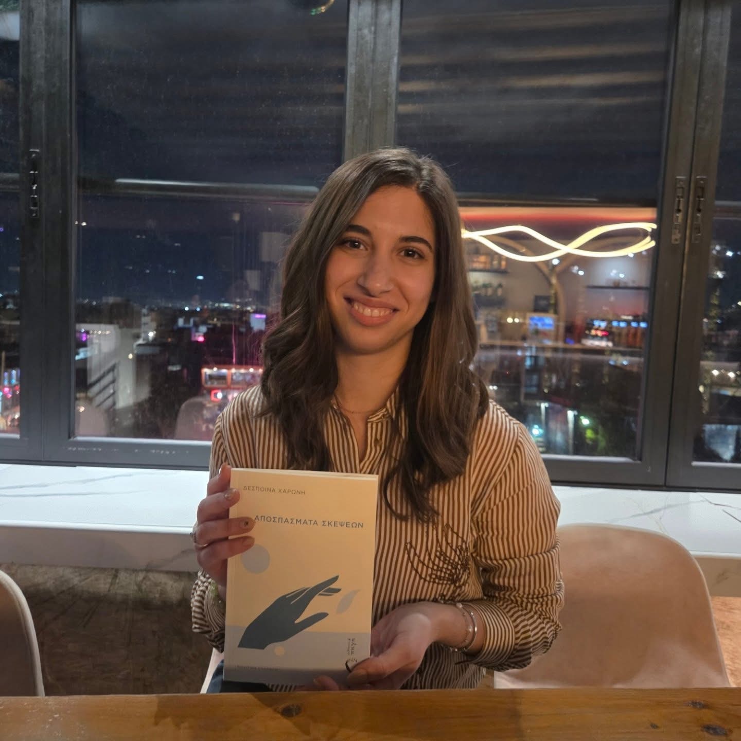 «Αποσπάσματα Σκέψεων»: Η πρώτη δημιουργική κατάθεση της Δέσποινας Χαρώνη [εικόνες]