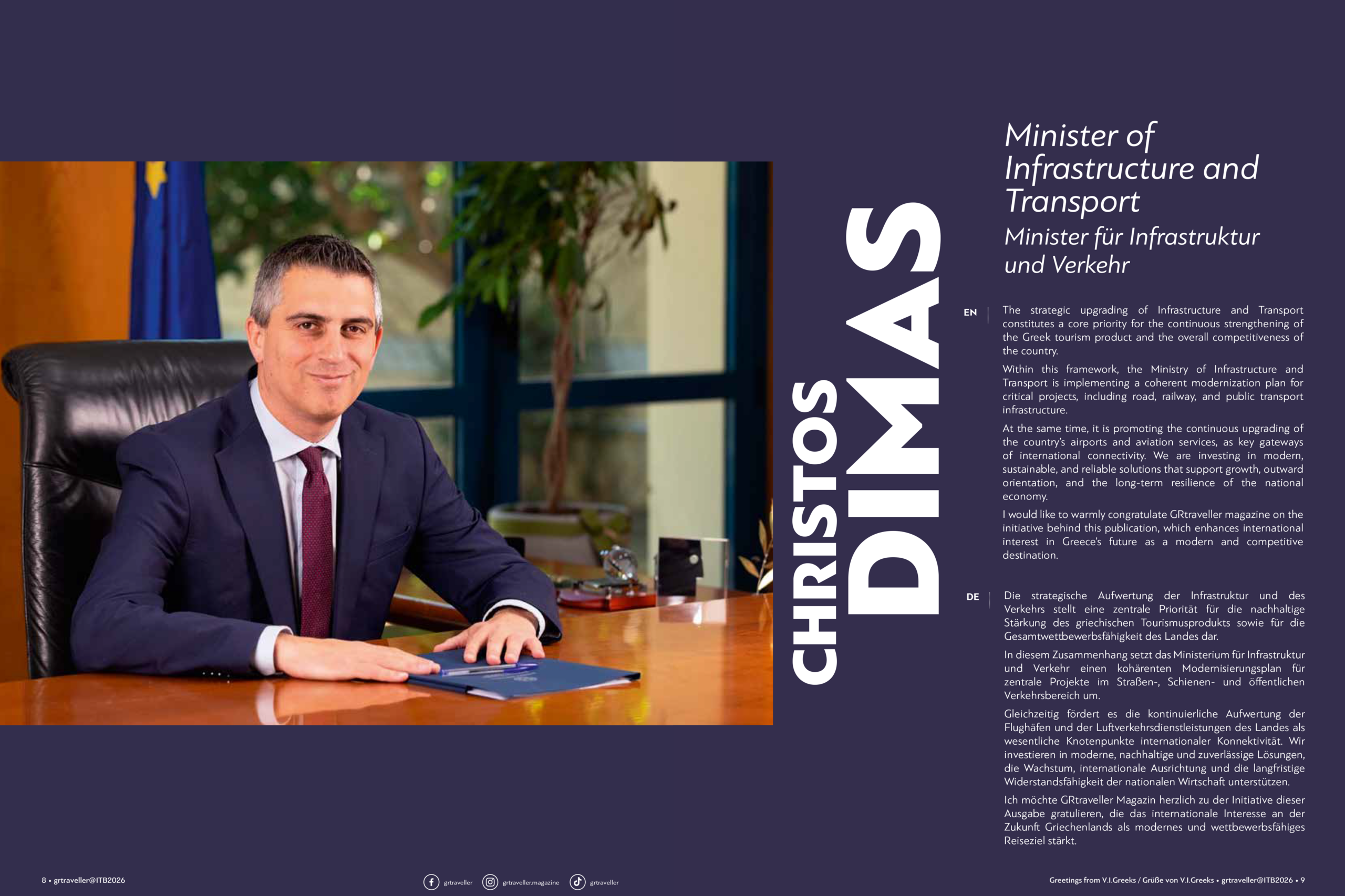 ΧΡΗΣΤΟΣ ΔΗΜΑΣ | ΥΠΟΥΡΓΟΣ ΥΠΟΔΟΜΩΝ ΚΑΙ ΜΕΤΑΦΟΡΩΝ | Χαιρετισμός στην ITB BERLIN 2026