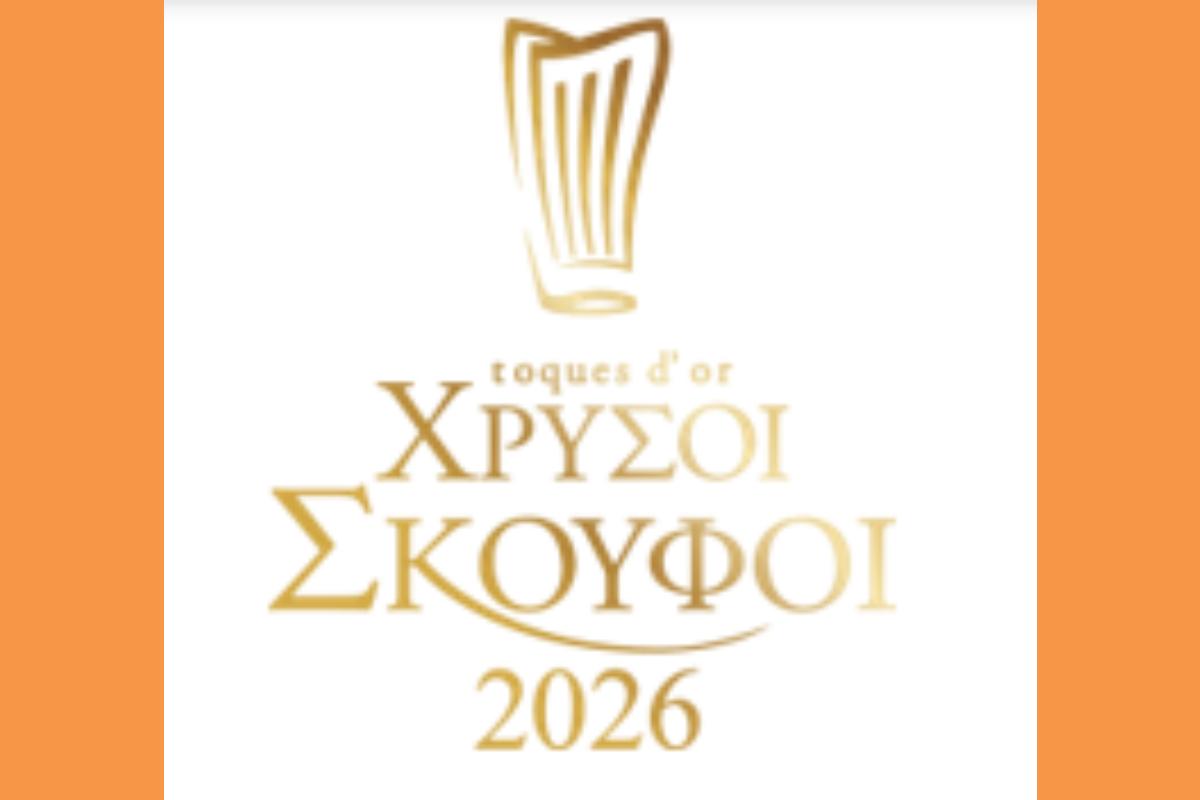 Χρυσοί Σκούφοι 2026 από το «αθηνόραμα» Αυτά είναι τα καλύτερα εστιατόρια της Ελλάδας