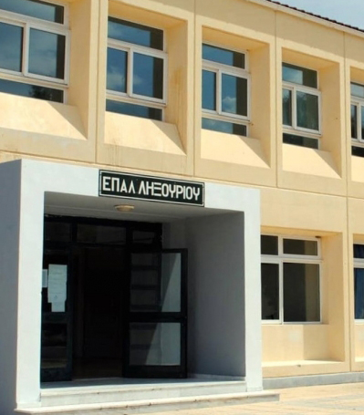 Δημόσιες ευχαριστίες από το ΕΠΑΛ Ληξουρίου