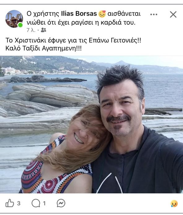 Έφυγε από τη ζωή η Χριστίνα Μαρούλη – Θερμά συλλυπητήρια στον Ορφέα Γεωργάκη