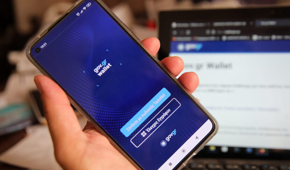 Εκτίναξη ψηφιακών συναλλαγών με το Δημόσιο το 2025: 2,7 δισ. αλληλεπιδράσεις και νέο CRM στο Gov