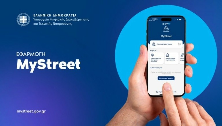 Επιμελητήριο Κεφαλονιάς: Επείγον για άδειες χρήσης Κοινόχρηστων Χώρων