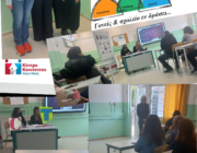 Γυμνάσιο με Λ.Τ