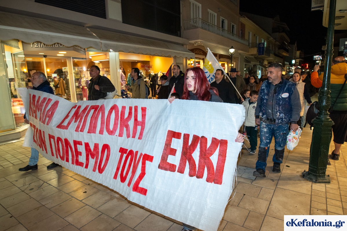 Η Επιτροπή Ειρήνης Κεφαλονιάς καλεί σε συνάντηση για τον πόλεμο και τις συνέπειές του