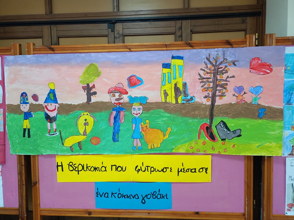 5ο Δημοτικό Σχολείο Αργοστολίου: Μια ξεχωριστή γιορτή για το παιδικό βιβλίο [εικόνες]