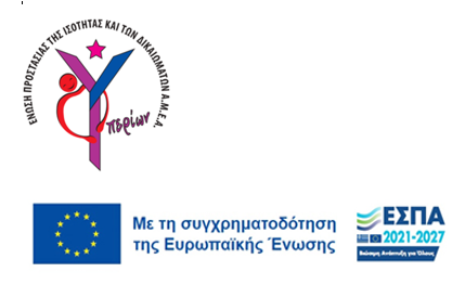 «Αυτισμό» και το Παιδικό Βιβλίο, συνδιοργανώνουν εκδήλωση  ευαισθητοποίησης στις 2  Απρίλη, ημέρα Πέμπτη και ώρα 1000 στον χώρο της Ιακωβατείου με θέμα: