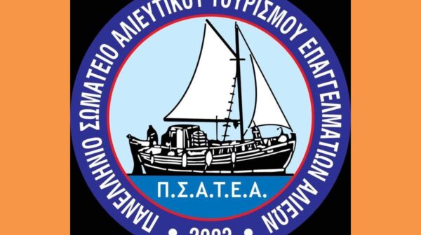 Ανακοίνωση  Πανελλήνιου Σωματείου Αλιευτικού   Τουρισμού Επαγγελματιών Αλιέων.