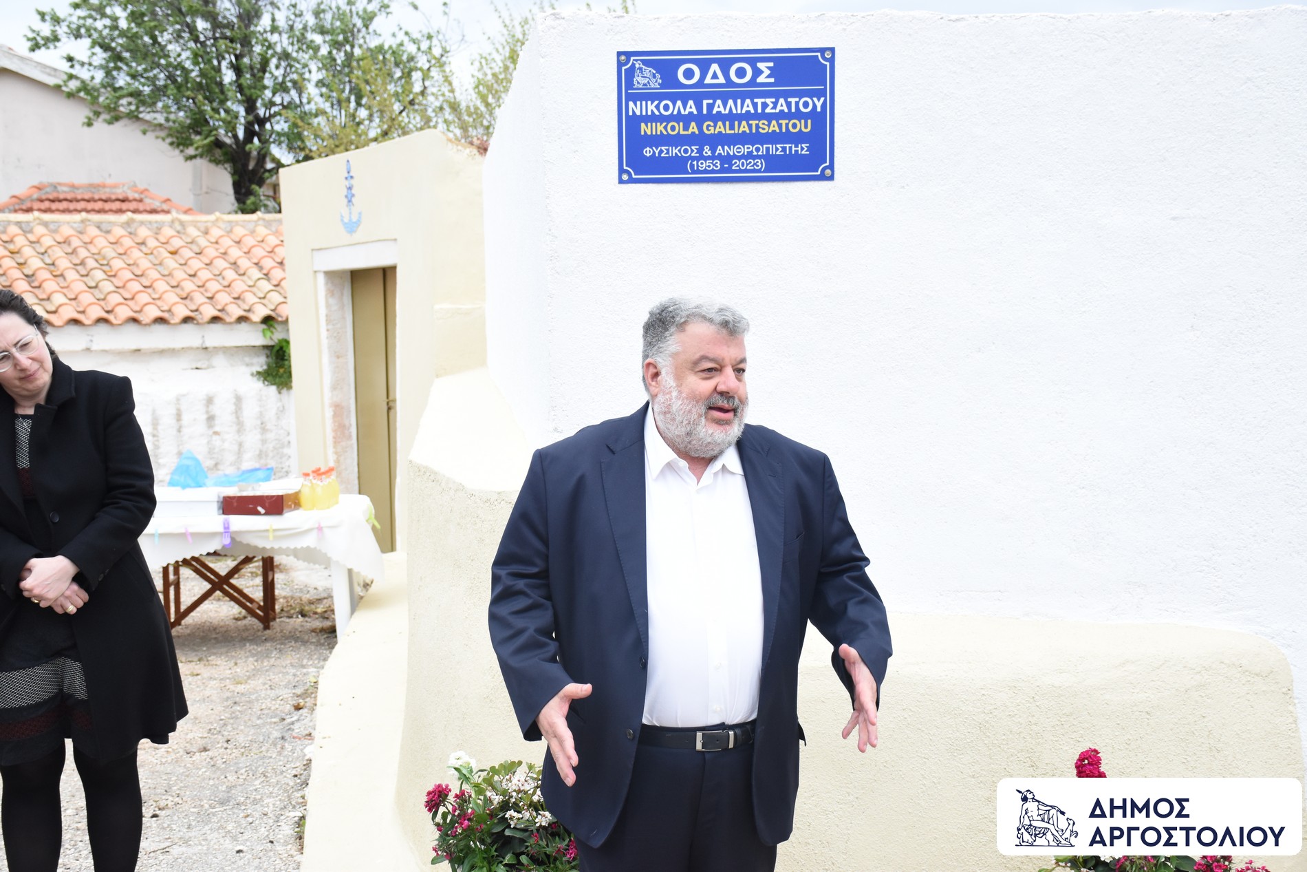 Αργοστόλι: Ονοματοδοσία δρόμου στη μνήμη του Νικόλα Γαλιατσάτου [εικόνες]