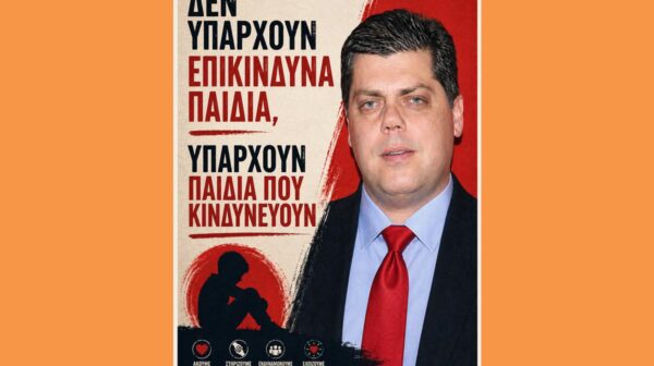 «Δεν υπάρχουν επικίνδυνα παιδιά, υπάρχουν παιδιά που κινδυνεύουν»