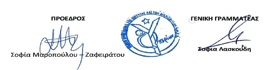 ΕΥΧΑΡΙΣΤΗΡΙΑ ΕΠΙΣΤΟΛΗ ΠΡΟΣ QUALCO FOUNDATIN ΓΙΑ ΤΗΝ ΕΥΓΕΝΙΚΗ ΤΗΣ ΧΟΡΗΓΙΑ