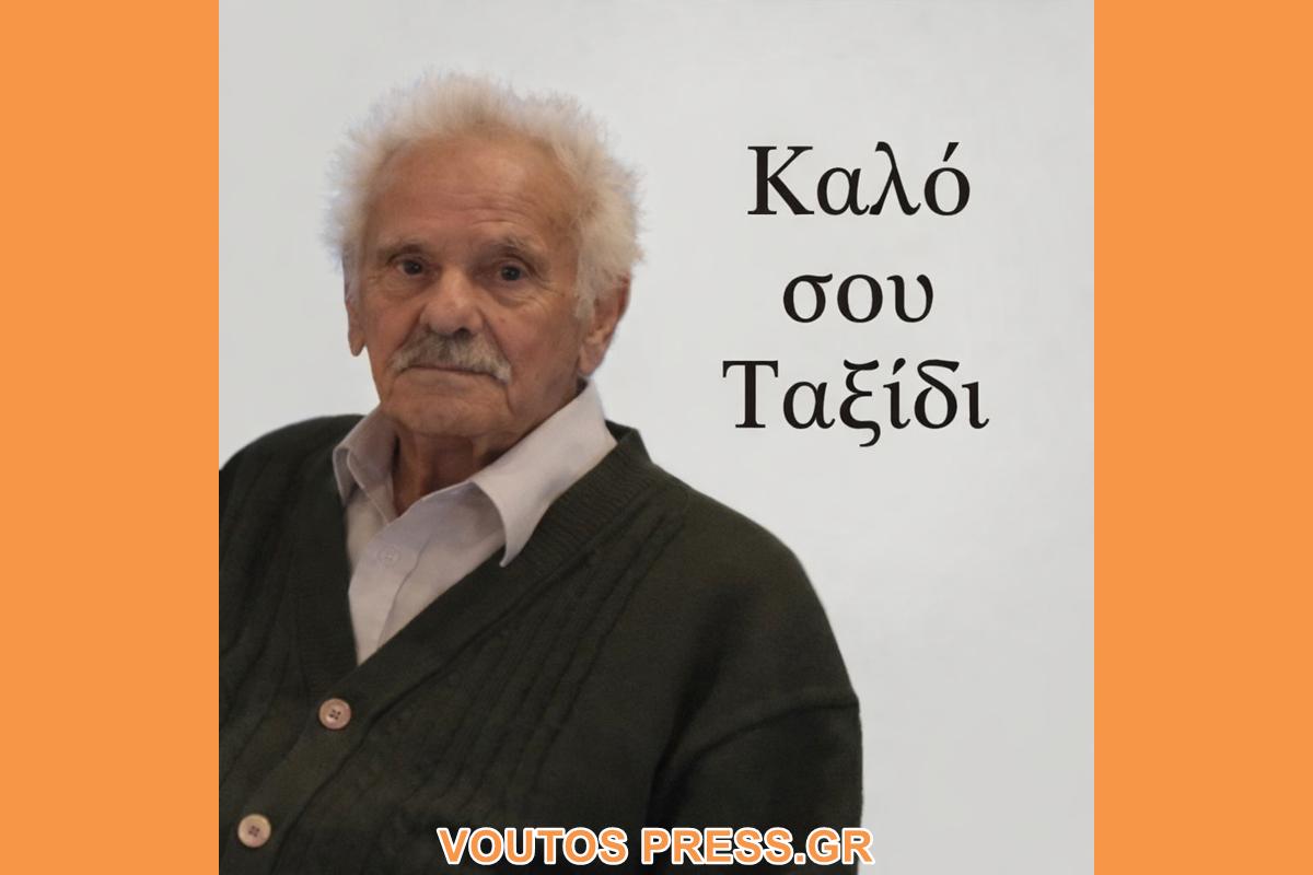 Εφυγε από την Ζωή ο Αγαπημένος Συμπατριώτης μας Μελλισαράτος Νικόλαος Γεώργιος