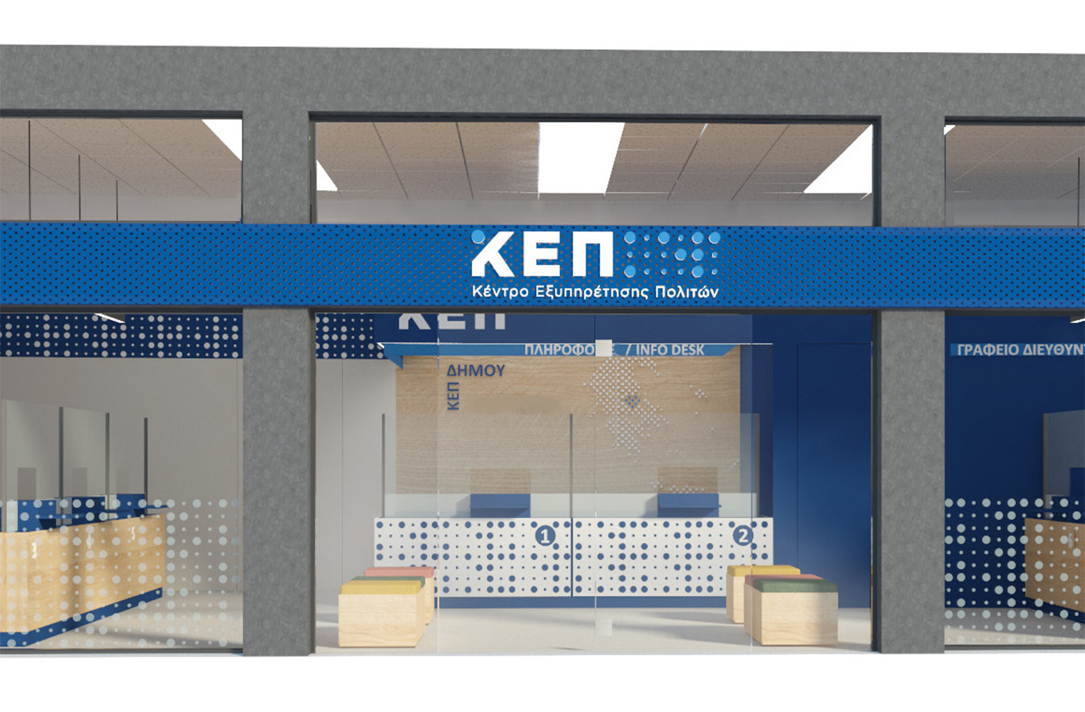 Ενημέρωση για τη λειτουργία των ΚΕΠ του Δήμου Σάμης τη Μ