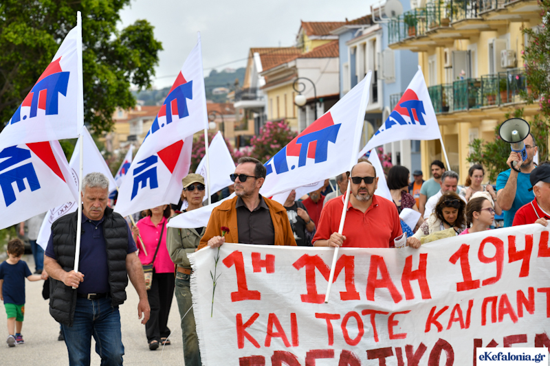 Εργατικό Κέντρο Κεφαλονιάς: Απεργιακές συγκεντρώσεις την Πρωτομαγιά σε Αργοστόλι και Ιθάκη