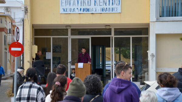 Εργατικό Κέντρο Κεφαλονιάς: Όχι στη διάλυση των Διοικητικών Επιτρόπων του ΕΦΚΑ