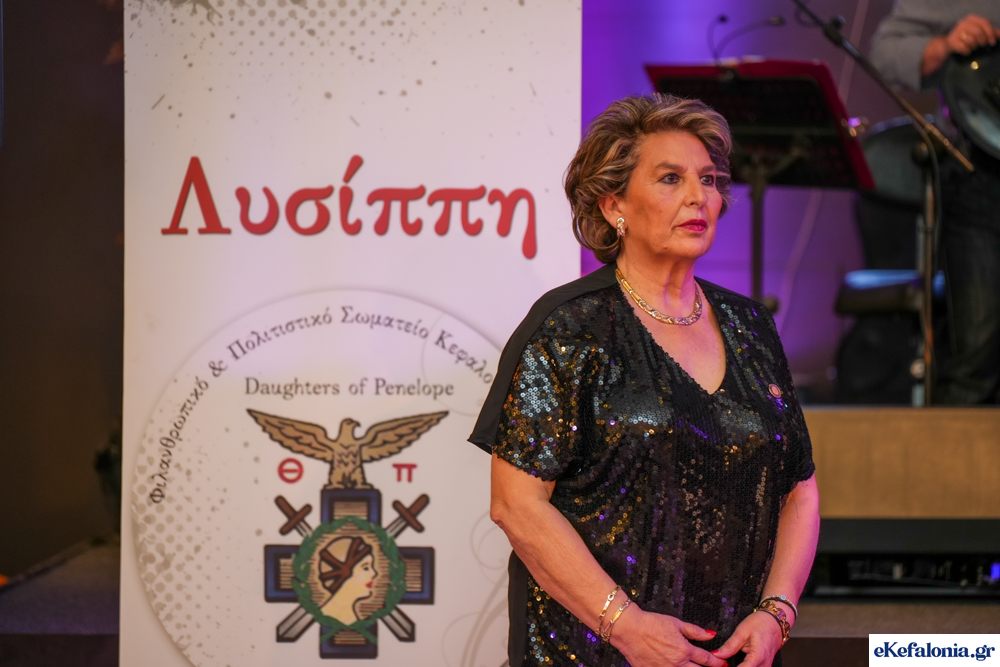 Ετήσιο Συνέδριο Ελλάδας & Κύπρου των Θυγατέρων της Πηνελόπης (AHEPA) στην Κεφαλονιά