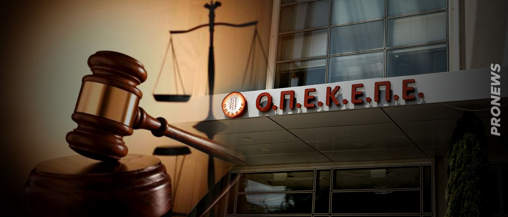 Ευρωπαϊκή Εισαγγελία: Άρση ασυλίας 11 νυν & 5 πρώην υπουργών-βουλευτών της ΝΔ για την απάτη σε ΟΠΕΚΕΠΕ! (upd 3)