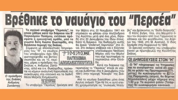 Φωτορεπορτάζ μου από τον Πόρο της εκδήλωσης για το Υποβρύχιο Περσέας στον Πόρο Κεφαλονιάς!