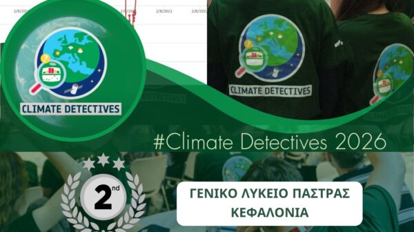ΓΕΛ & Γυμνάσιο Πάστρας: 2η θέση στον διαγωνισμό Climate Detectives της European Space Agency (ESA)