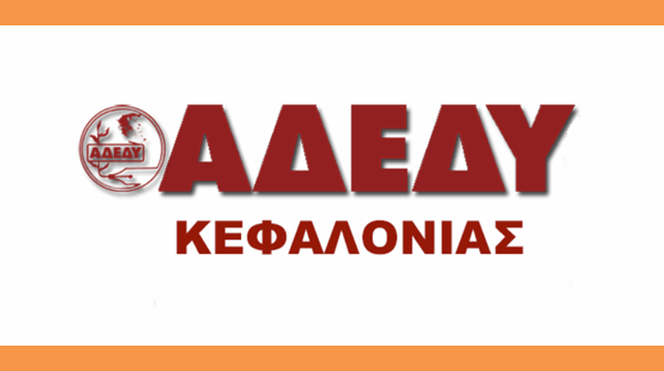 Η 1η ΜΑΗ – ΑΠΕΡΓΙΑ Ν.Τ