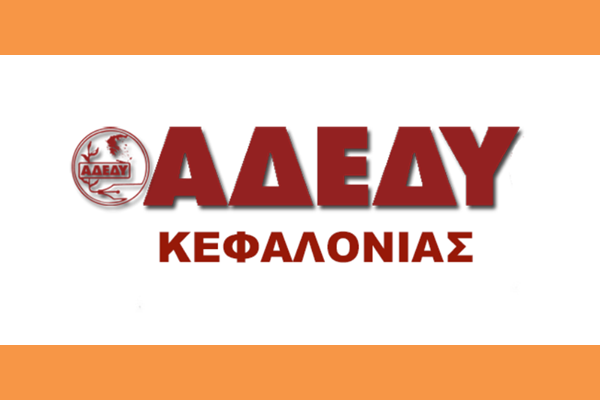 Η 1η ΜΑΗ – ΑΠΕΡΓΙΑ Ν.Τ