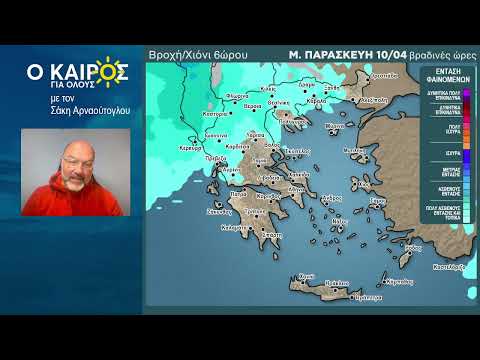 Καιρός: Με δυο πρόσωπα την Μεγάλη Εβδομάδα – Πώς θα γιορτάσουμε το Πάσχα