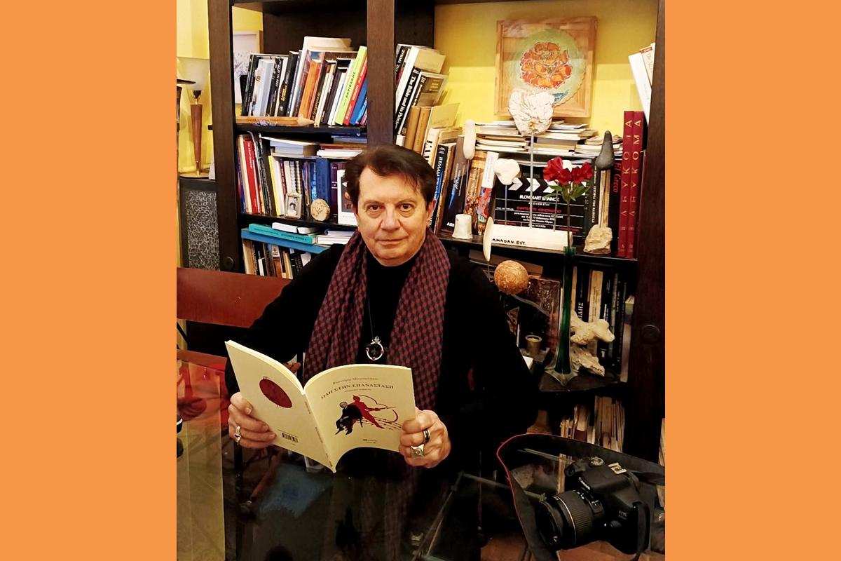 ΚΑΛΟ ΜΗΝΑ! ΑΠΡΙΛΙΟΣ ΛΟΓΟΥ ΚΑΙ ΤΕΧΝΗΣ ΜΕ ΕΑΡΙΝΕΣ ΕΥΧΕΣ