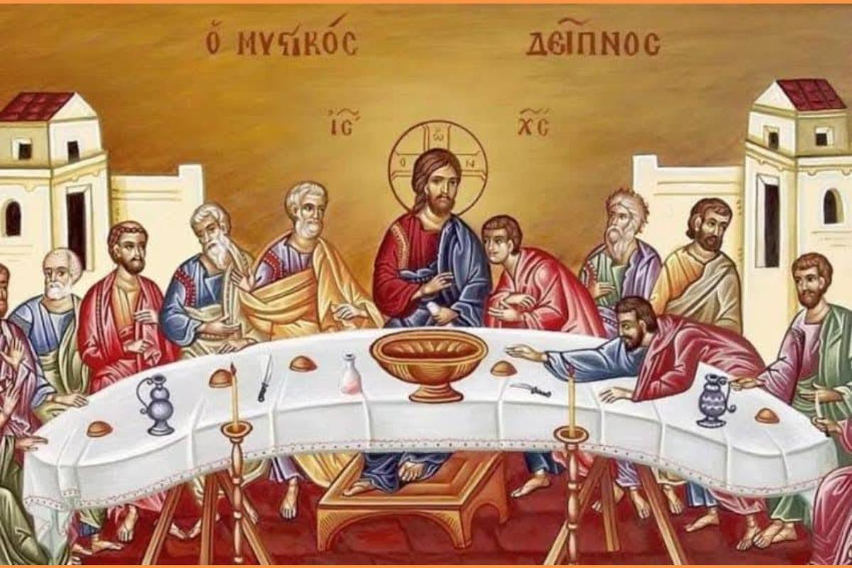 Μεγάλη Πέμπτη – Ο Μυστικός Δείπνος