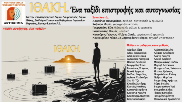 Μια σύγχρονη «Οδύσσεια» στο Αργοστόλι: