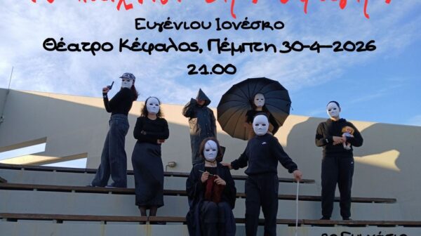 Οι Gahooligans του 2ου Γυμνασίου Αργοστολίου στον Ionian Galaxy