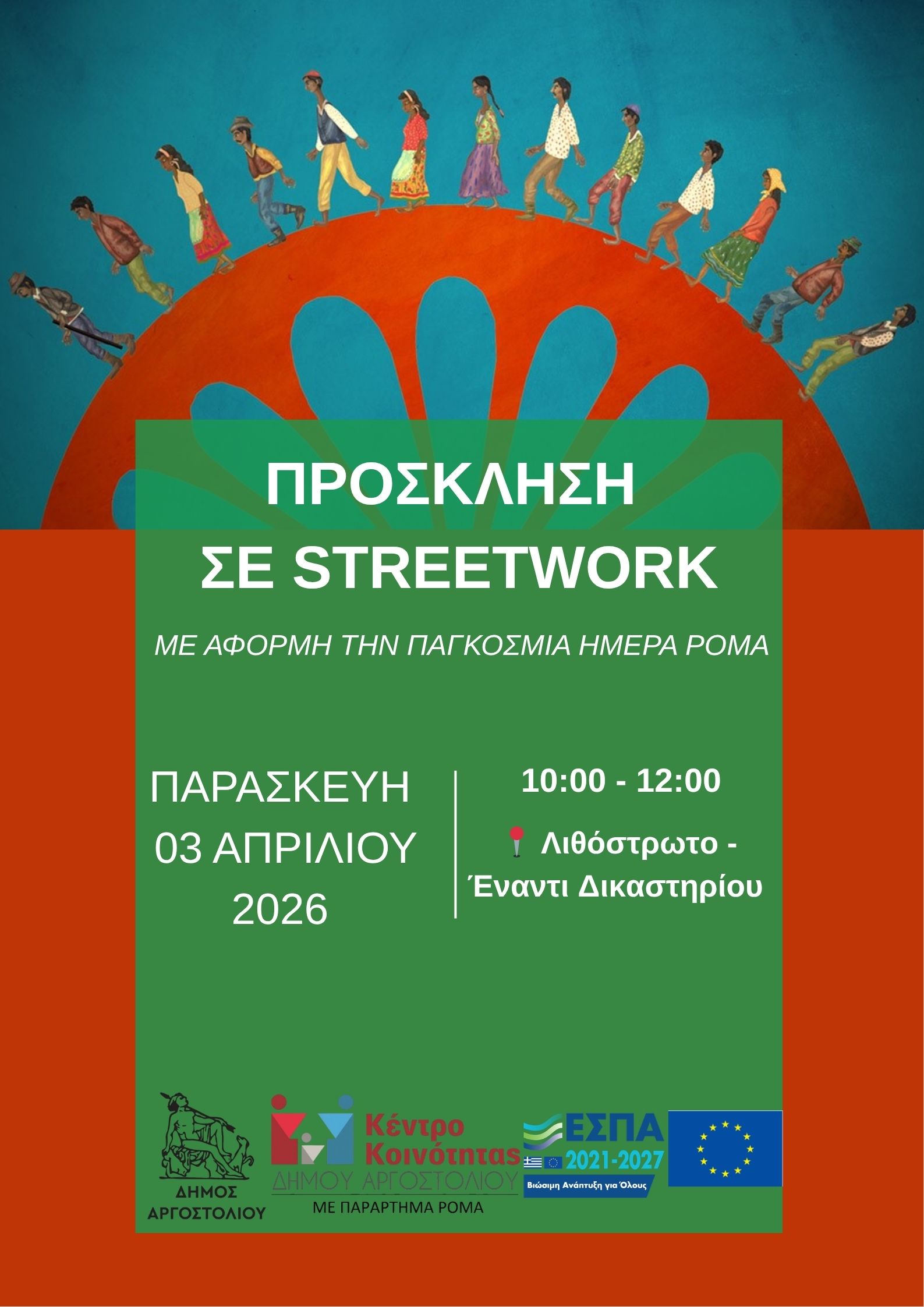 Παγκόσμια Ημέρα Ρομά – Δράση Streetwork στο Αργοστόλι