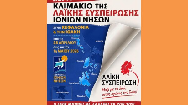 Περιοδεία κλιμακίου της Λαϊκής Συσπείρωσης Ιονίων Νήσων στην Κεφαλονιά & Ιθάκη