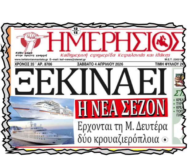 Πρεμιέρα νέας Τουριστικής Σεζόν με 2 κρουαζιερόπλοια