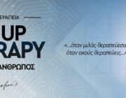 STAND UP THERAPY Από μηχανής άνθρωπος με τον Ψυχολόγο Μάνο Χατζημαλωνά
