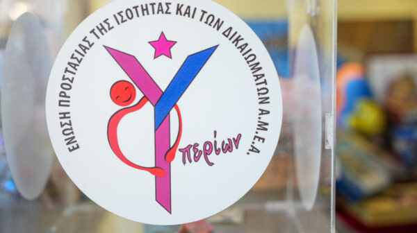 Θερμές ευχαριστίες της Ένωσης «ΥΠΕΡΙΩΝ» προς τo Qualco Foundation για τη σημαντική χορηγία του 2026