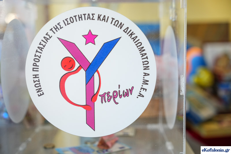 Θερμές ευχαριστίες της Ένωσης «ΥΠΕΡΙΩΝ» προς τo Qualco Foundation για τη σημαντική χορηγία του 2026