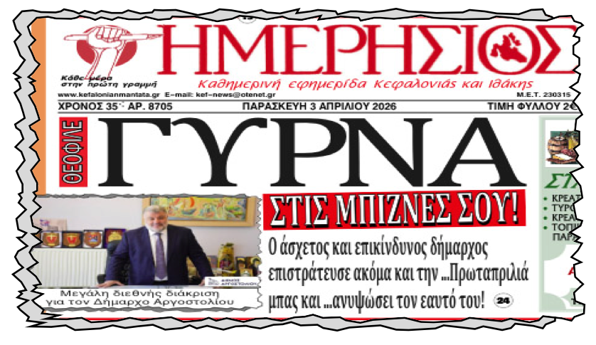 Τι το ήθελε ότι βραβεύτηκε την …Πρωταπριλιά!..