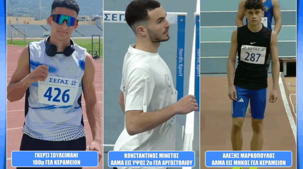 Τρεις μαθητές από την Κεφαλονιά προκρίθηκαν στην τελική φάση των Σχολικών Αγώνων Στίβου